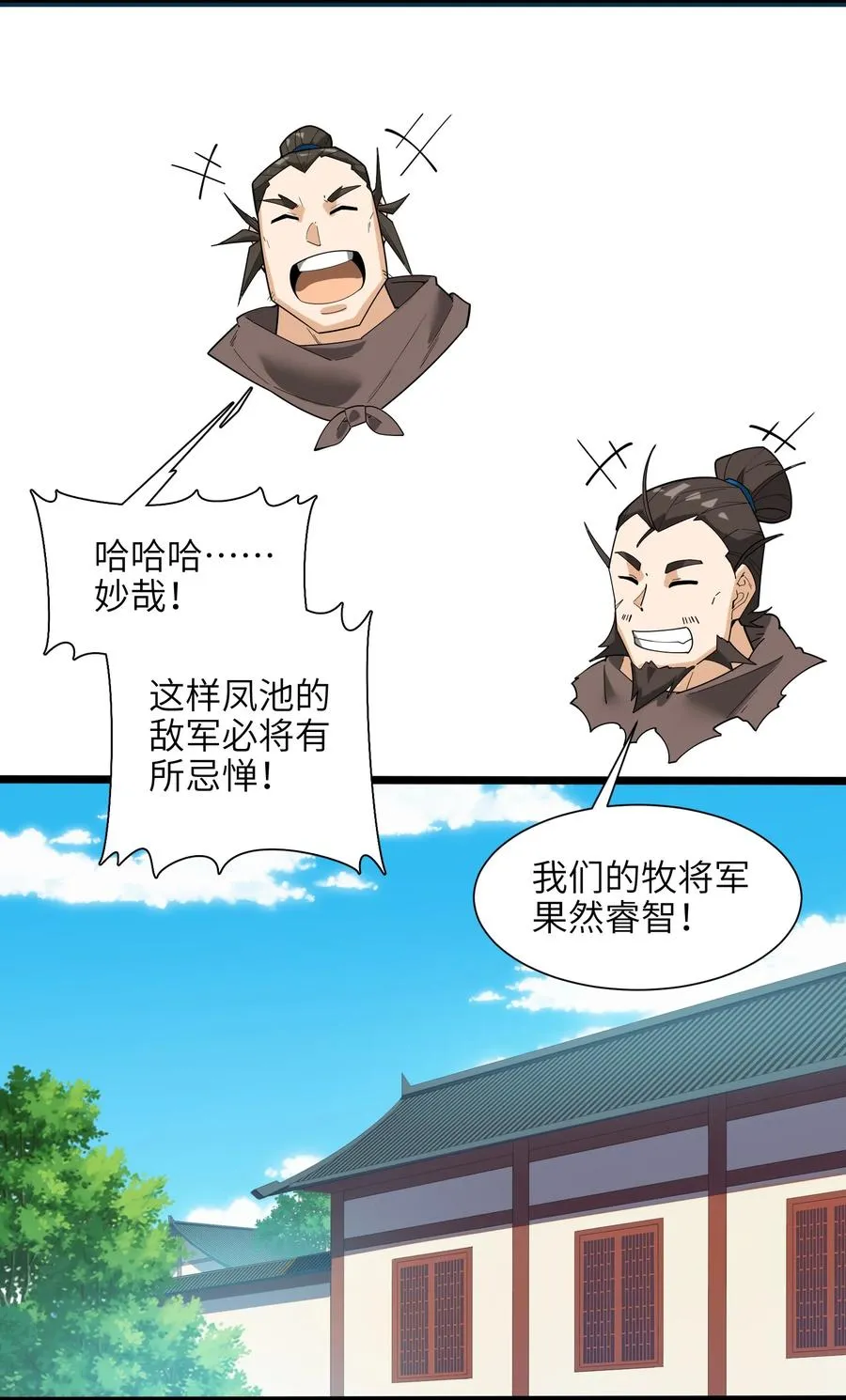 41 俘获民心 第57页
