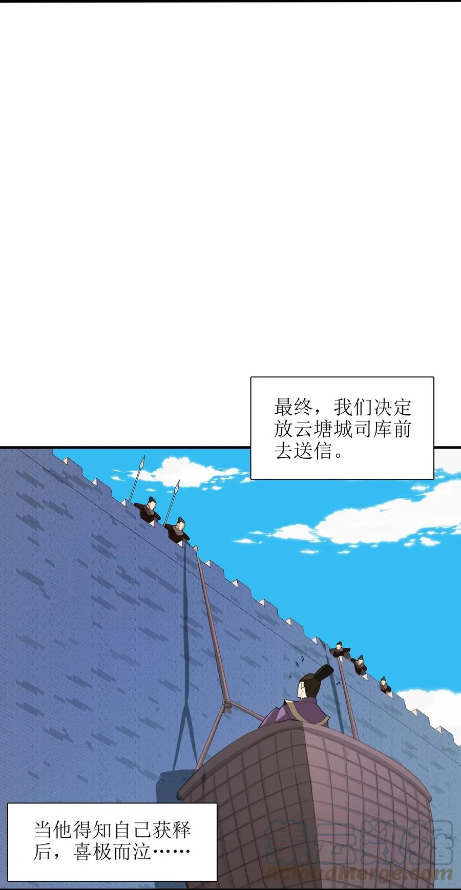 41 俘获民心 第58页
