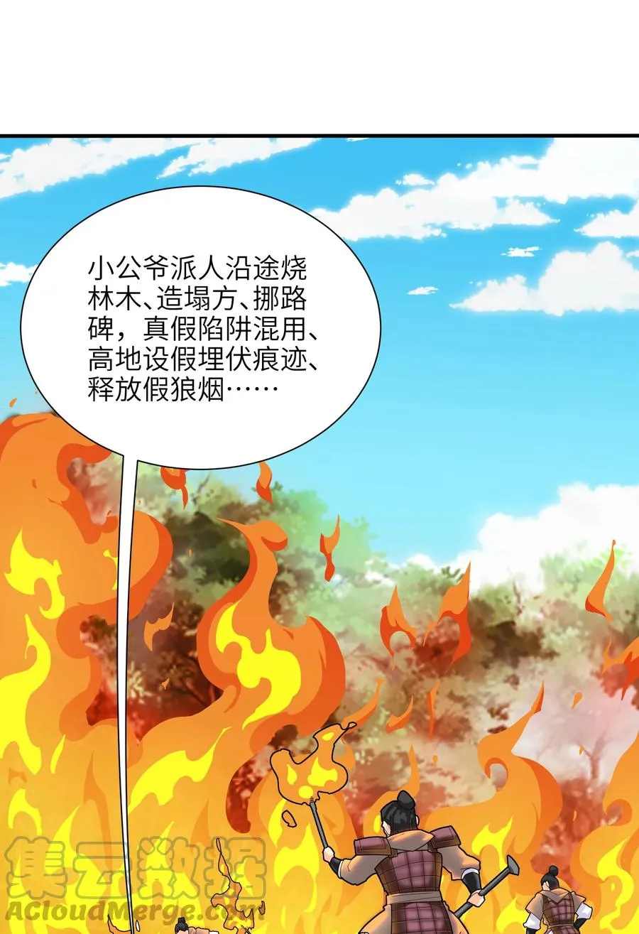 41 俘获民心 第61页