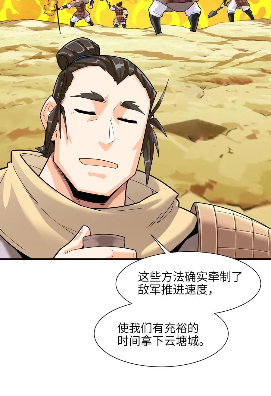 41 俘获民心 第62页