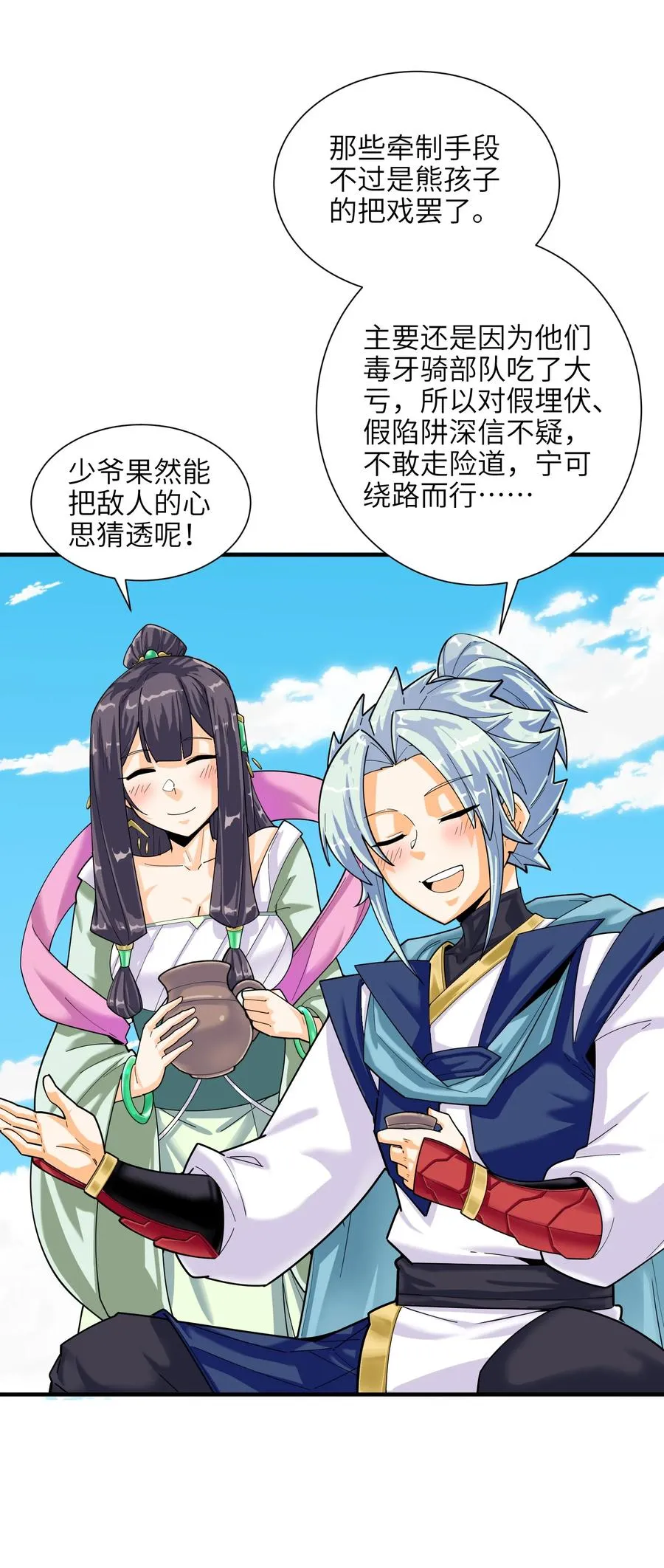 41 俘获民心 第63页