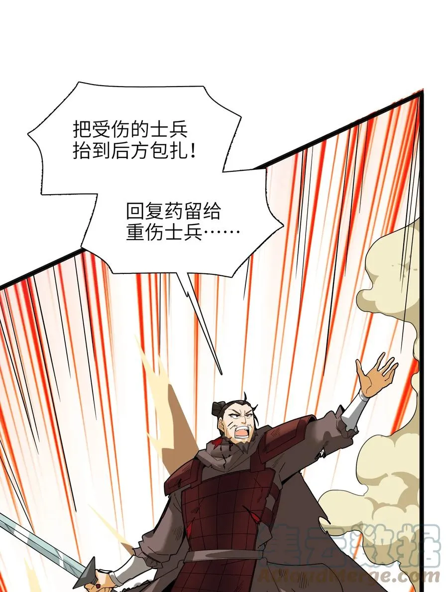 040 血战到底！绝不投降！ 第4页