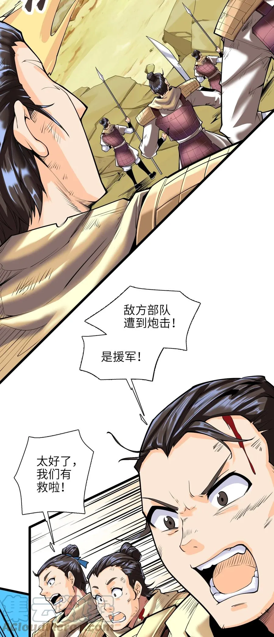 040 血战到底！绝不投降！ 第13页