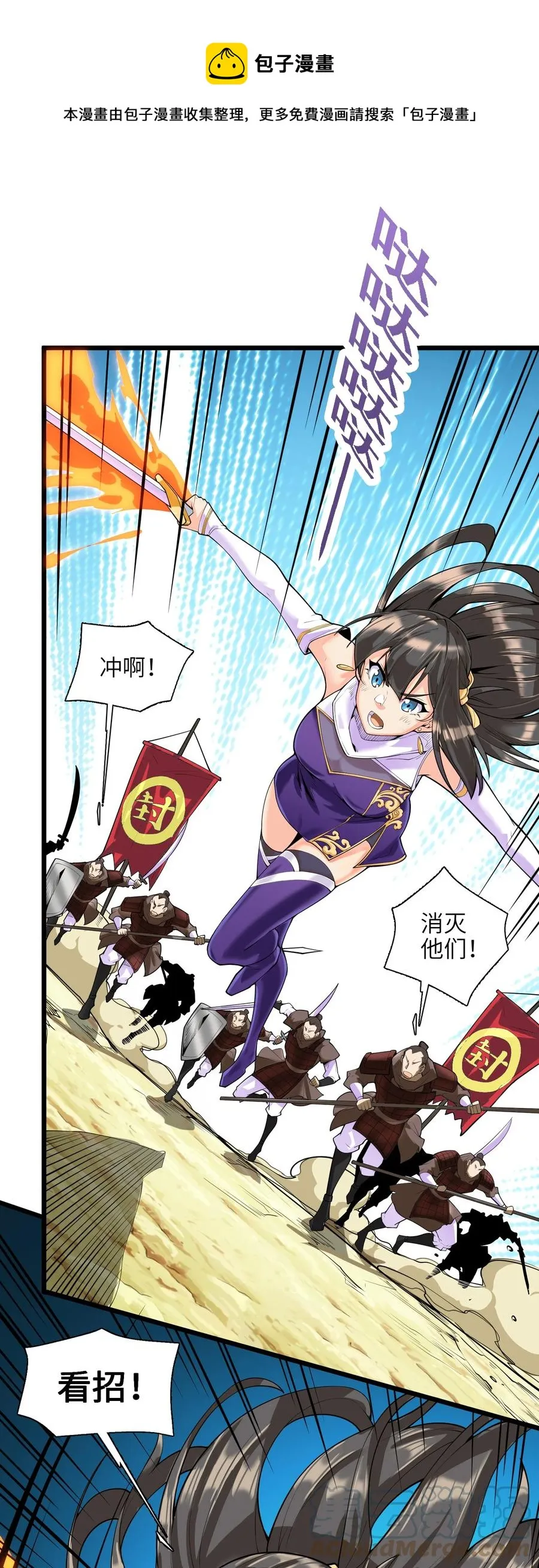040 血战到底！绝不投降！ 第16页