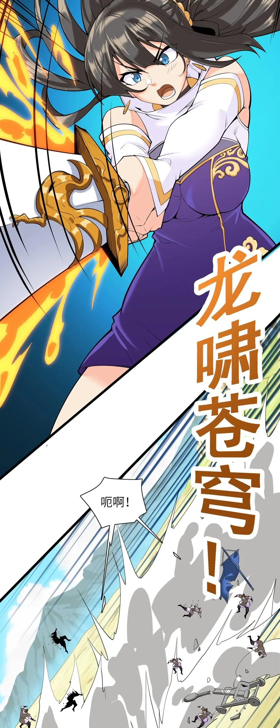 040 血战到底！绝不投降！ 第17页