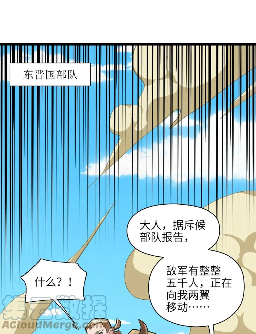 040 血战到底！绝不投降！ 第19页