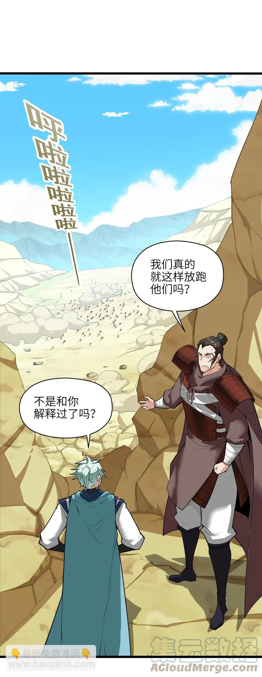 040 血战到底！绝不投降！ 第22页