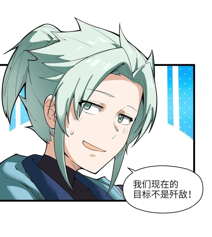 040 血战到底！绝不投降！ 第23页