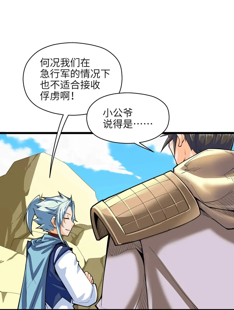 040 血战到底！绝不投降！ 第24页