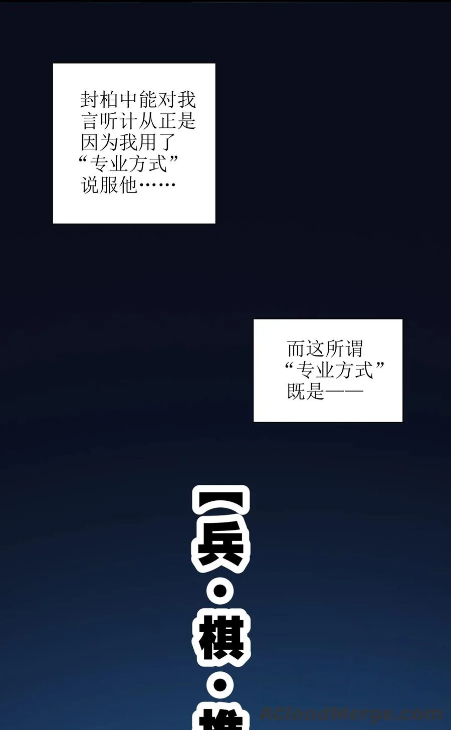 040 血战到底！绝不投降！ 第25页