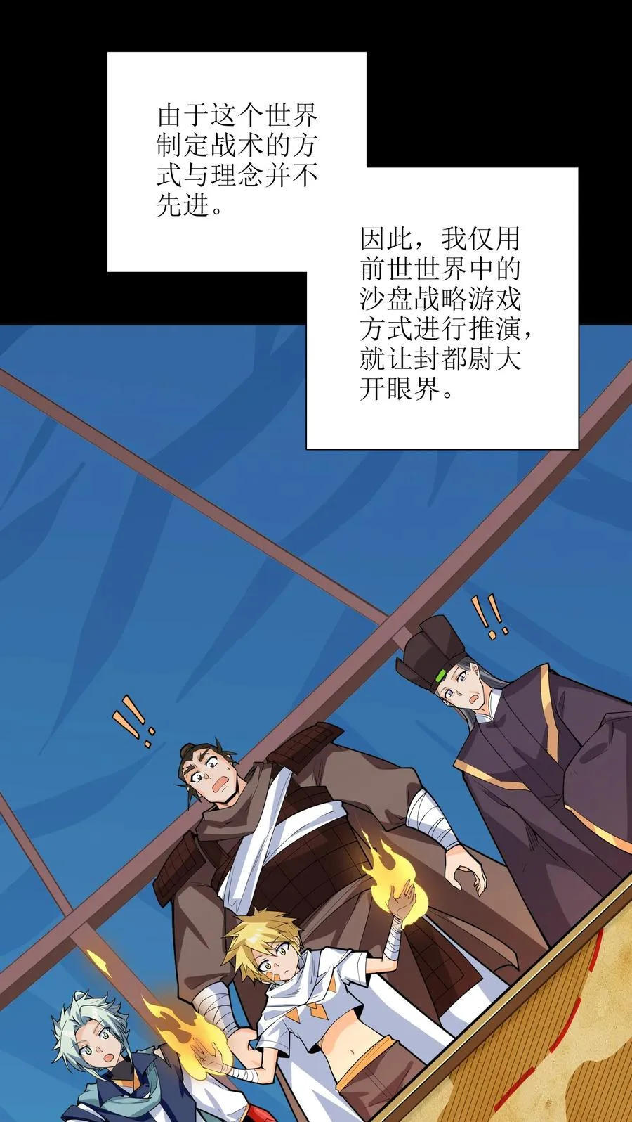 040 血战到底！绝不投降！ 第29页