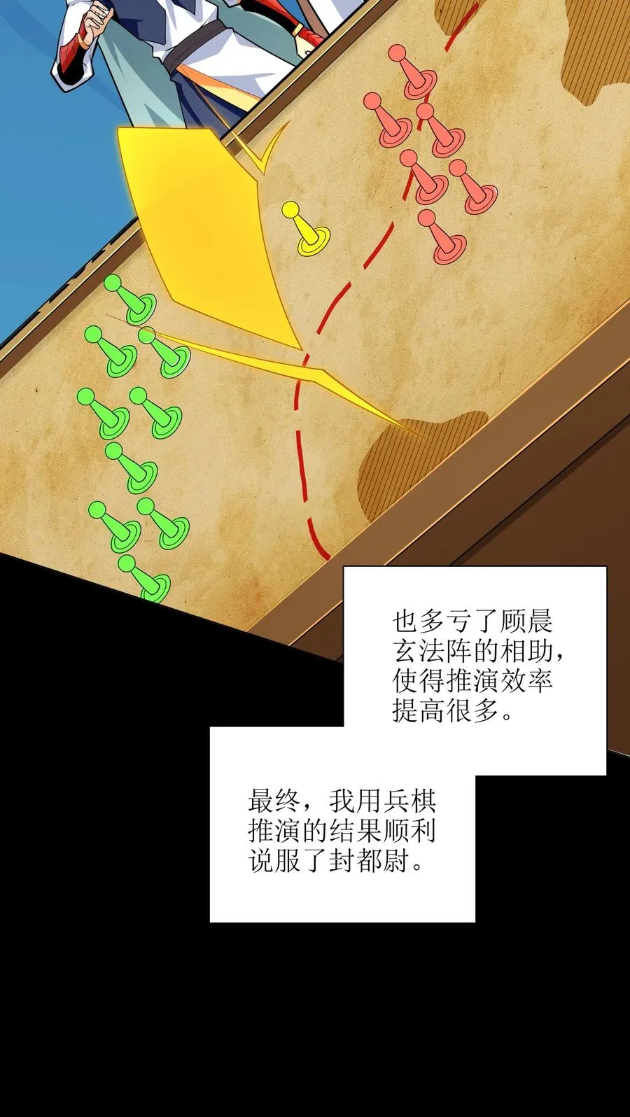 040 血战到底！绝不投降！ 第30页