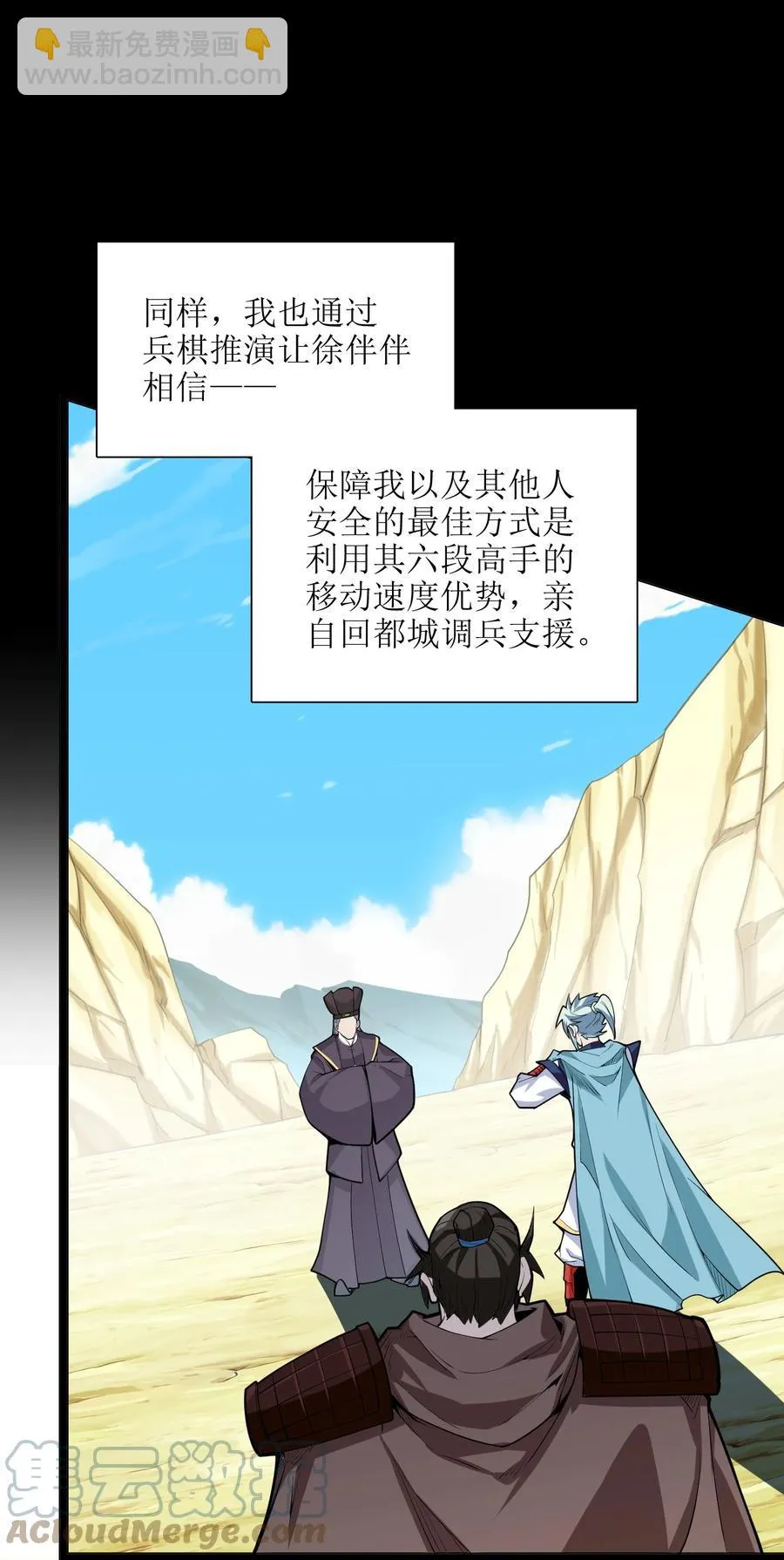 040 血战到底！绝不投降！ 第31页