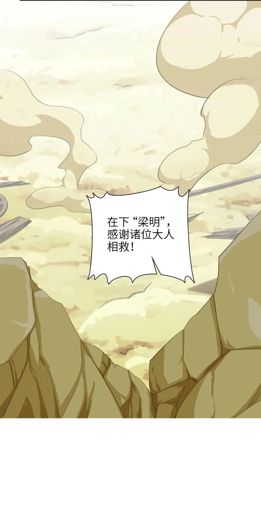 040 血战到底！绝不投降！ 第32页