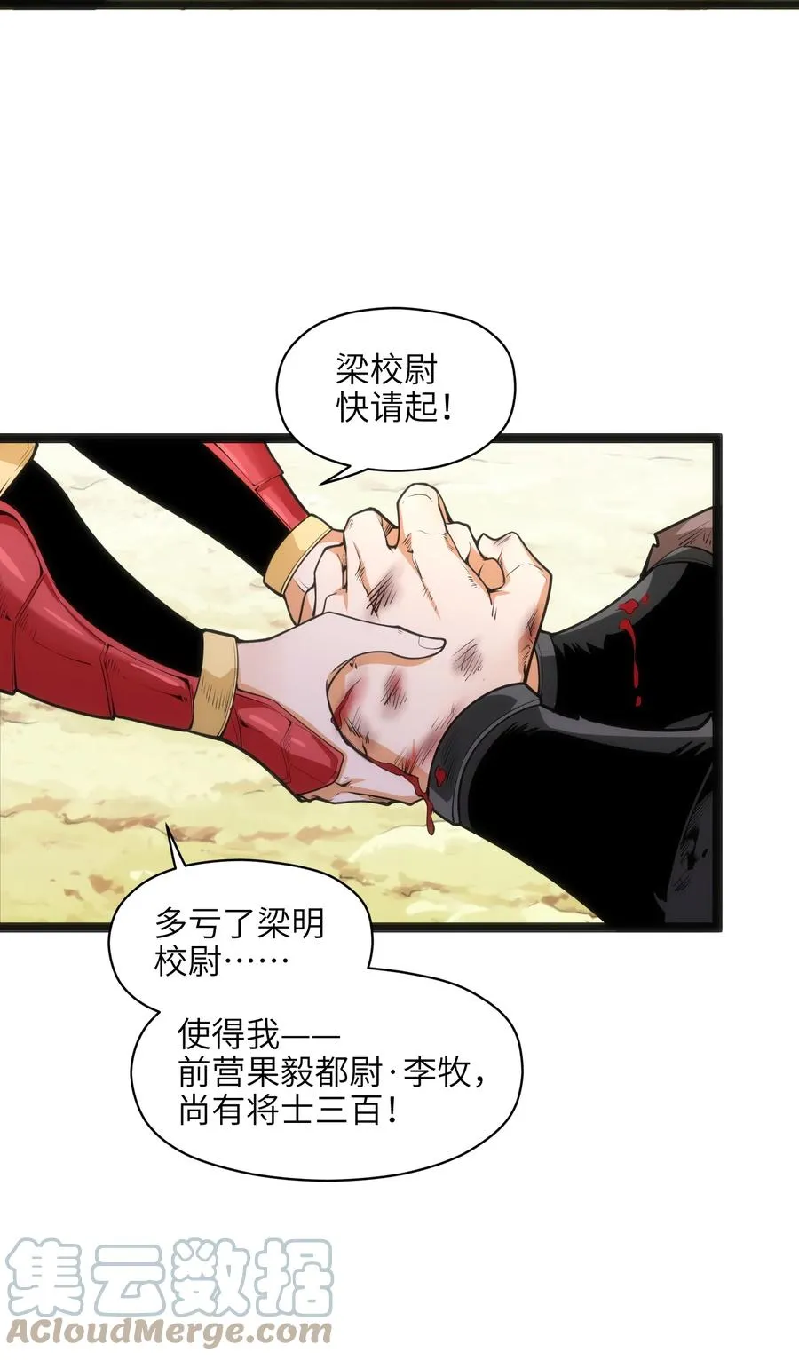 040 血战到底！绝不投降！ 第34页