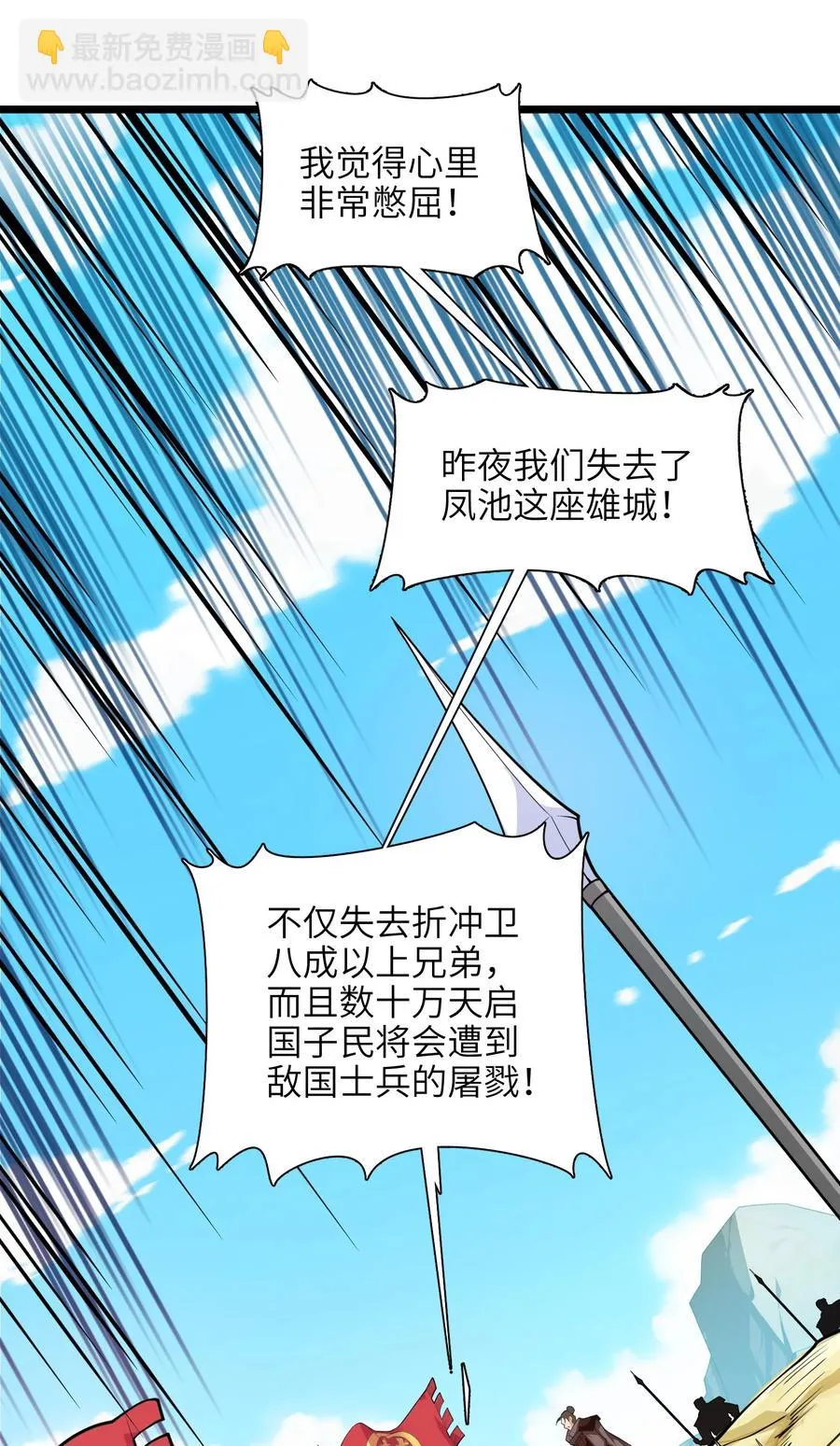 040 血战到底！绝不投降！ 第42页