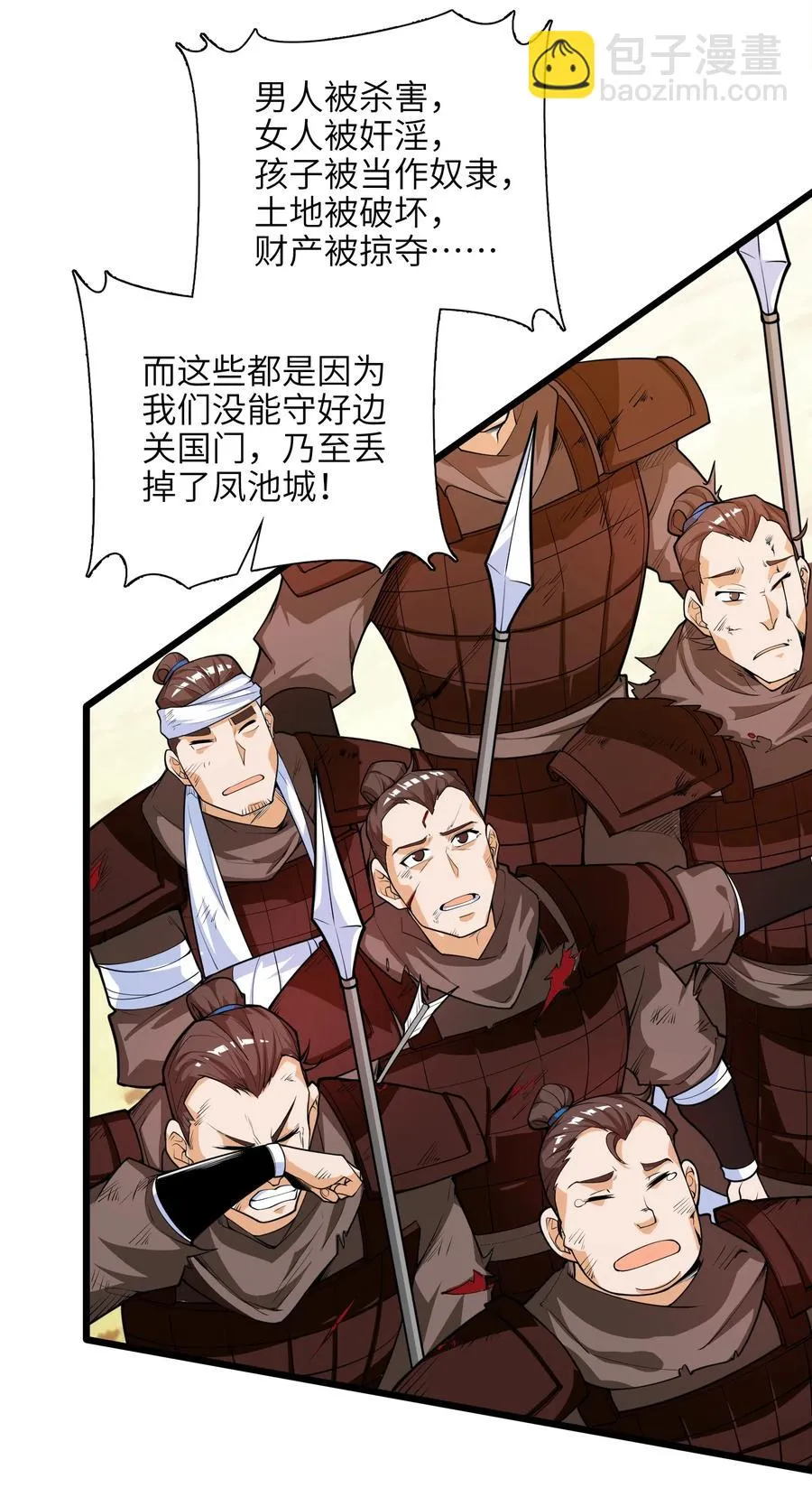 040 血战到底！绝不投降！ 第44页