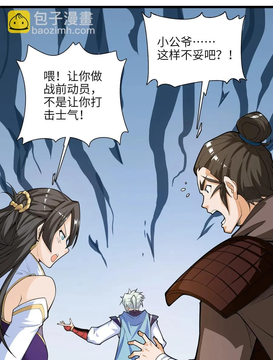 040 血战到底！绝不投降！ 第45页