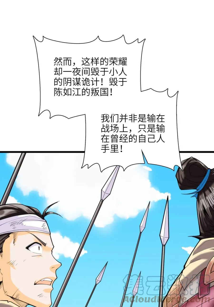 040 血战到底！绝不投降！ 第49页