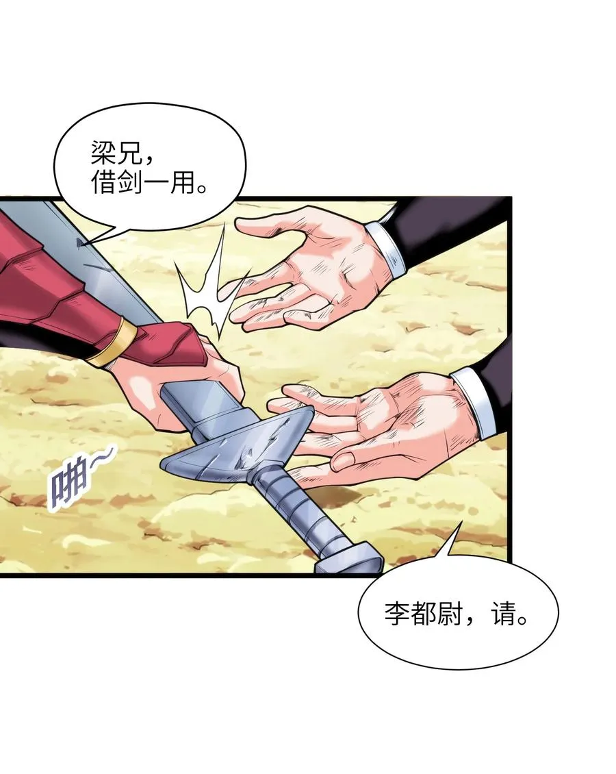 040 血战到底！绝不投降！ 第56页