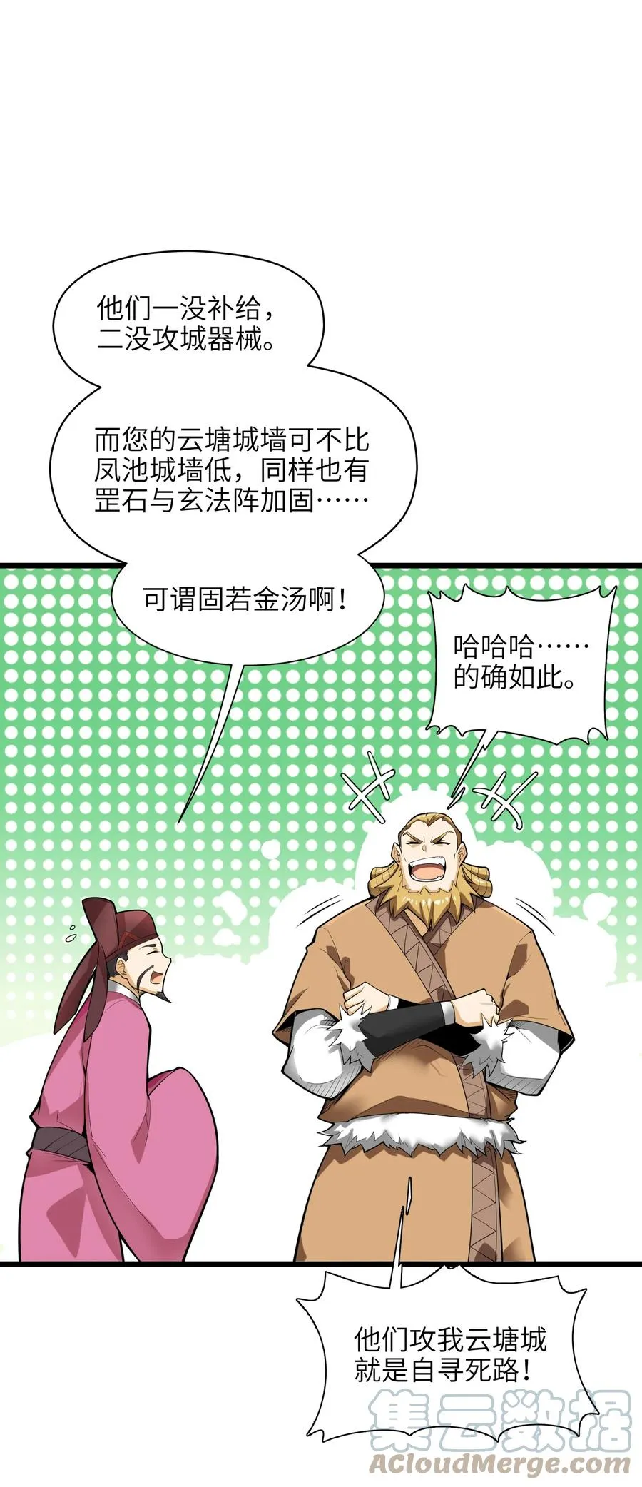 040 血战到底！绝不投降！ 第64页