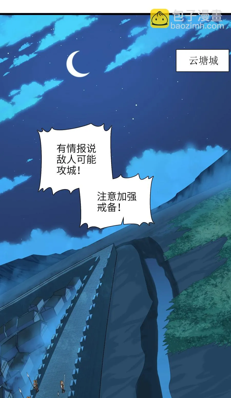 040 血战到底！绝不投降！ 第66页