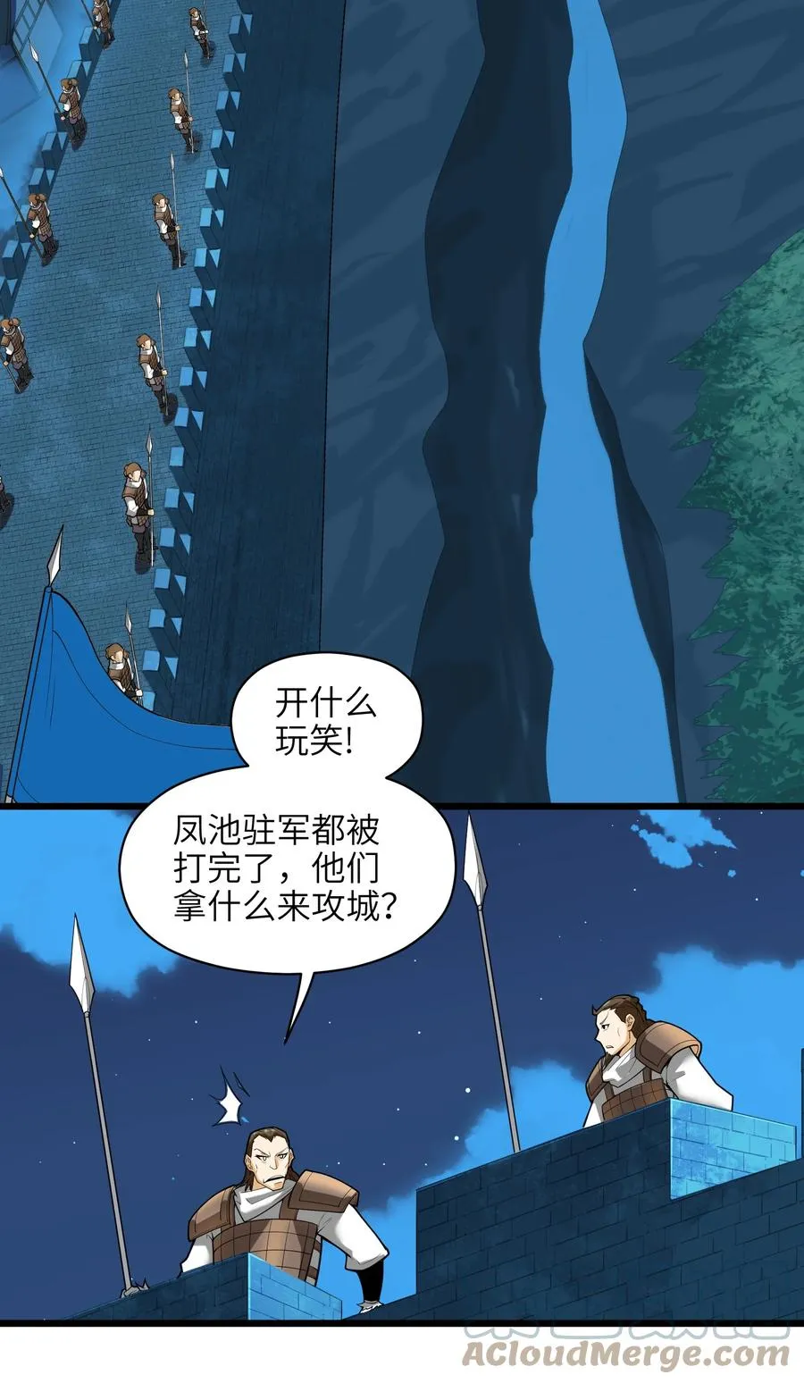 040 血战到底！绝不投降！ 第67页