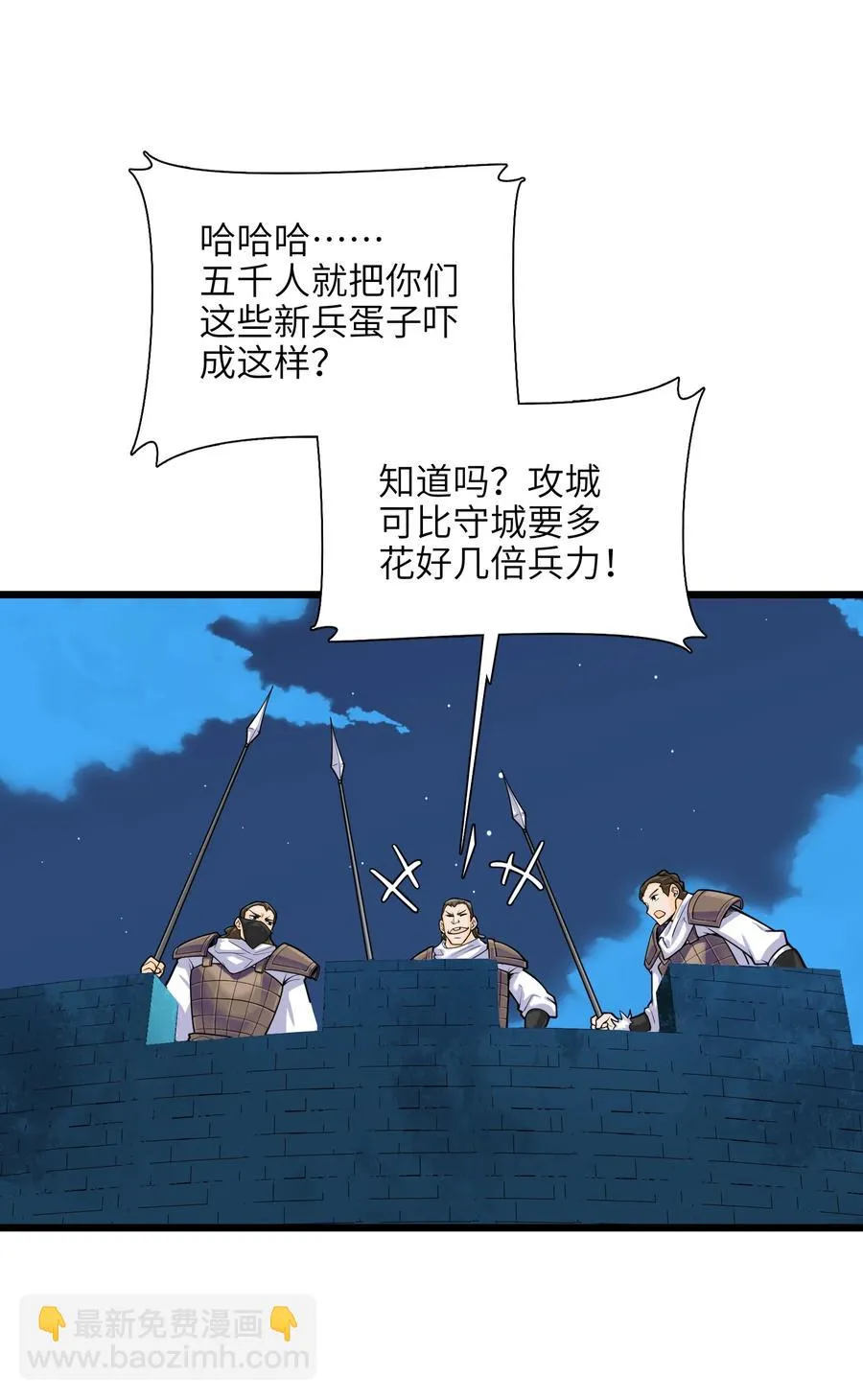 040 血战到底！绝不投降！ 第69页