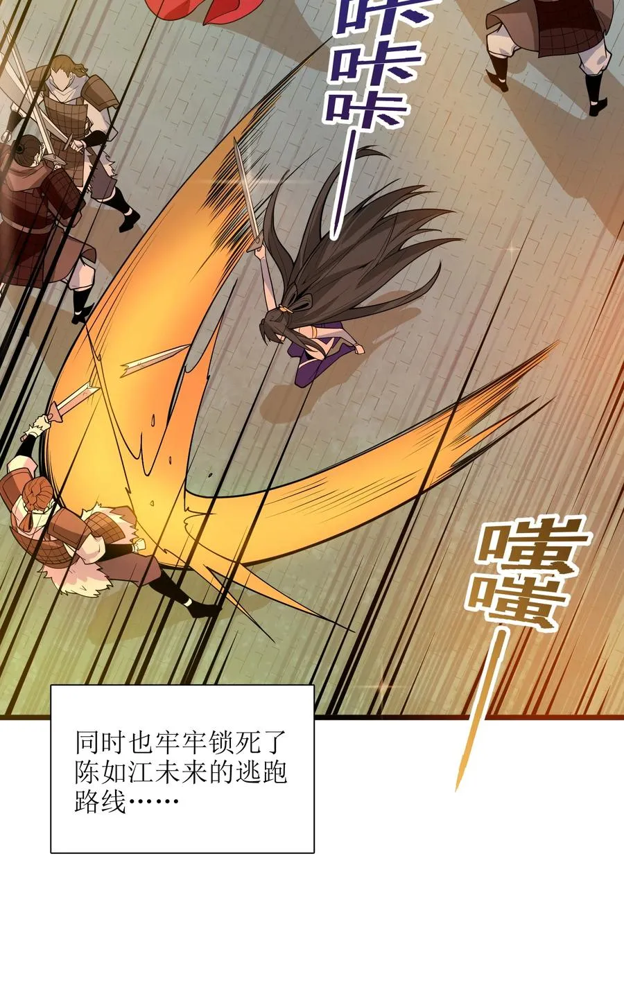 040 血战到底！绝不投降！ 第84页
