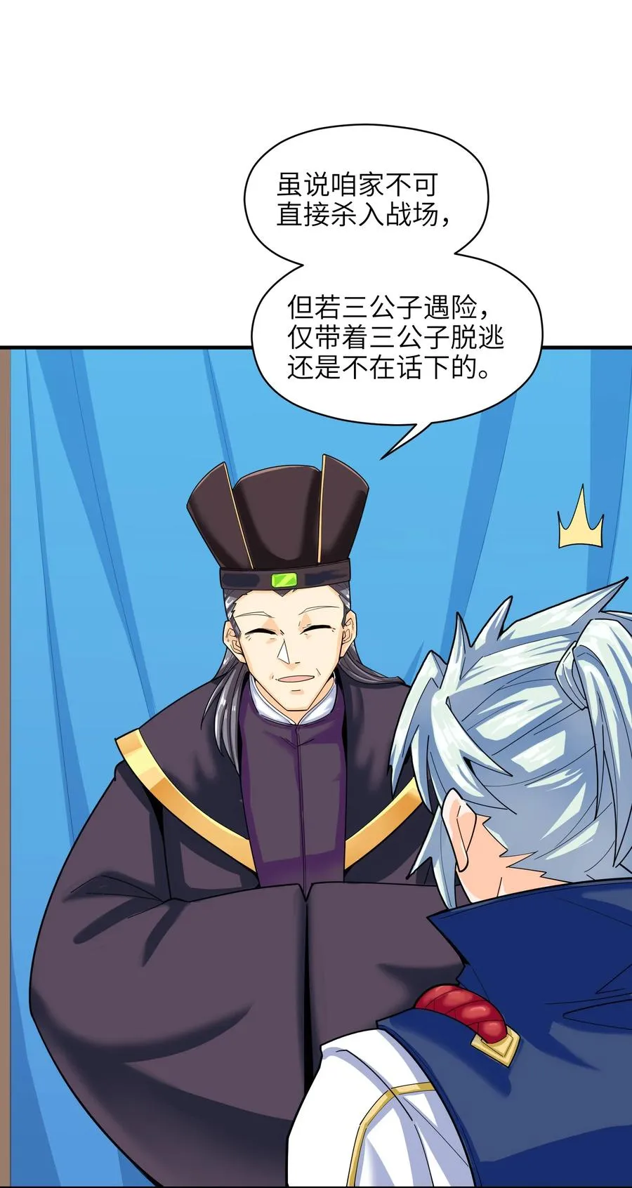 039 两者皆有可能 第3页
