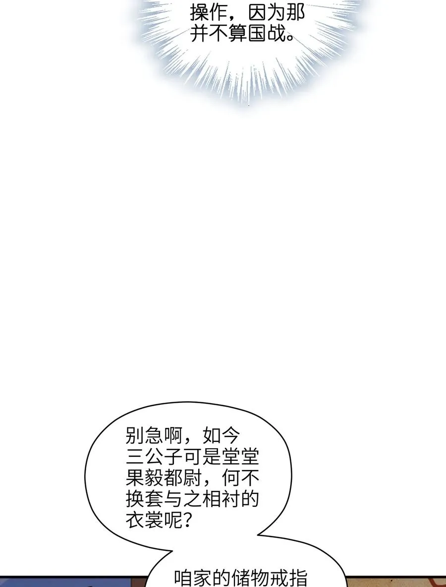 039 两者皆有可能 第6页