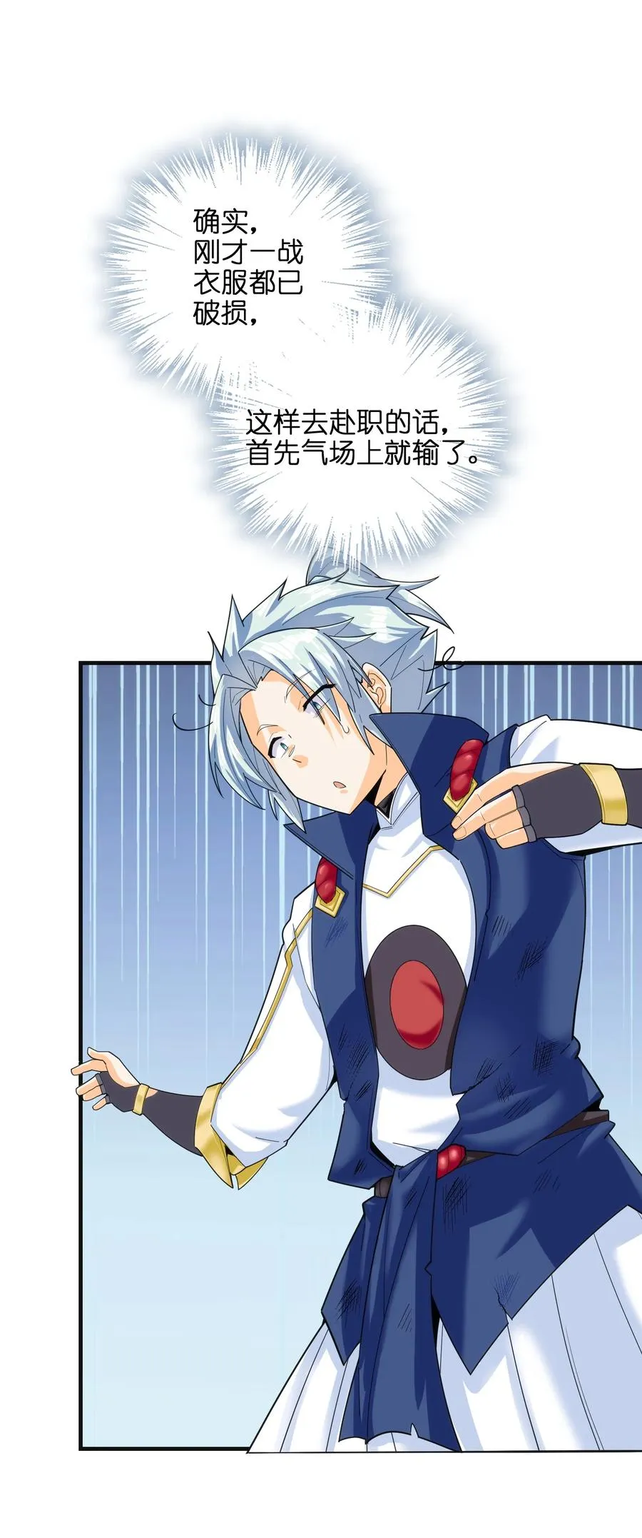039 两者皆有可能 第8页