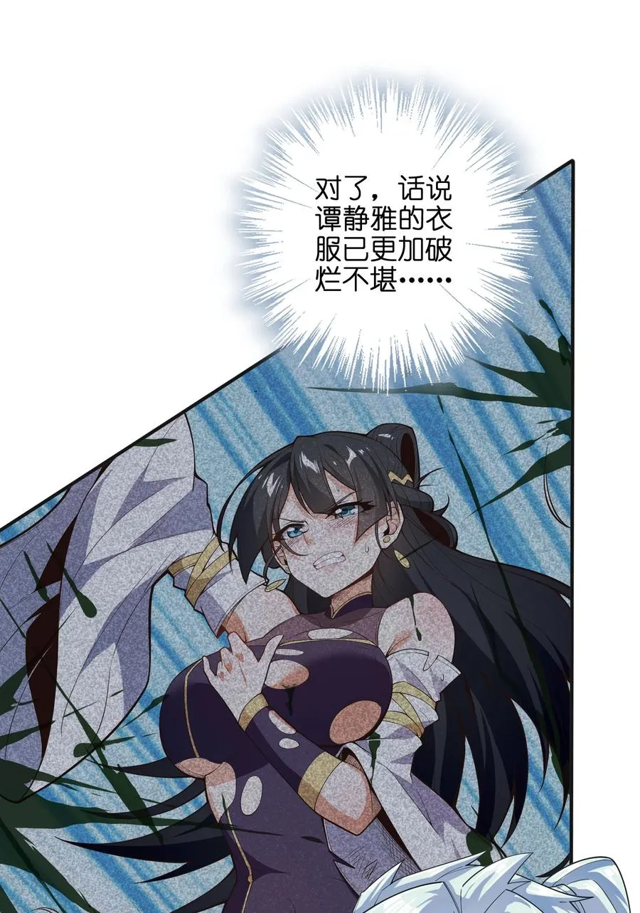 039 两者皆有可能 第9页