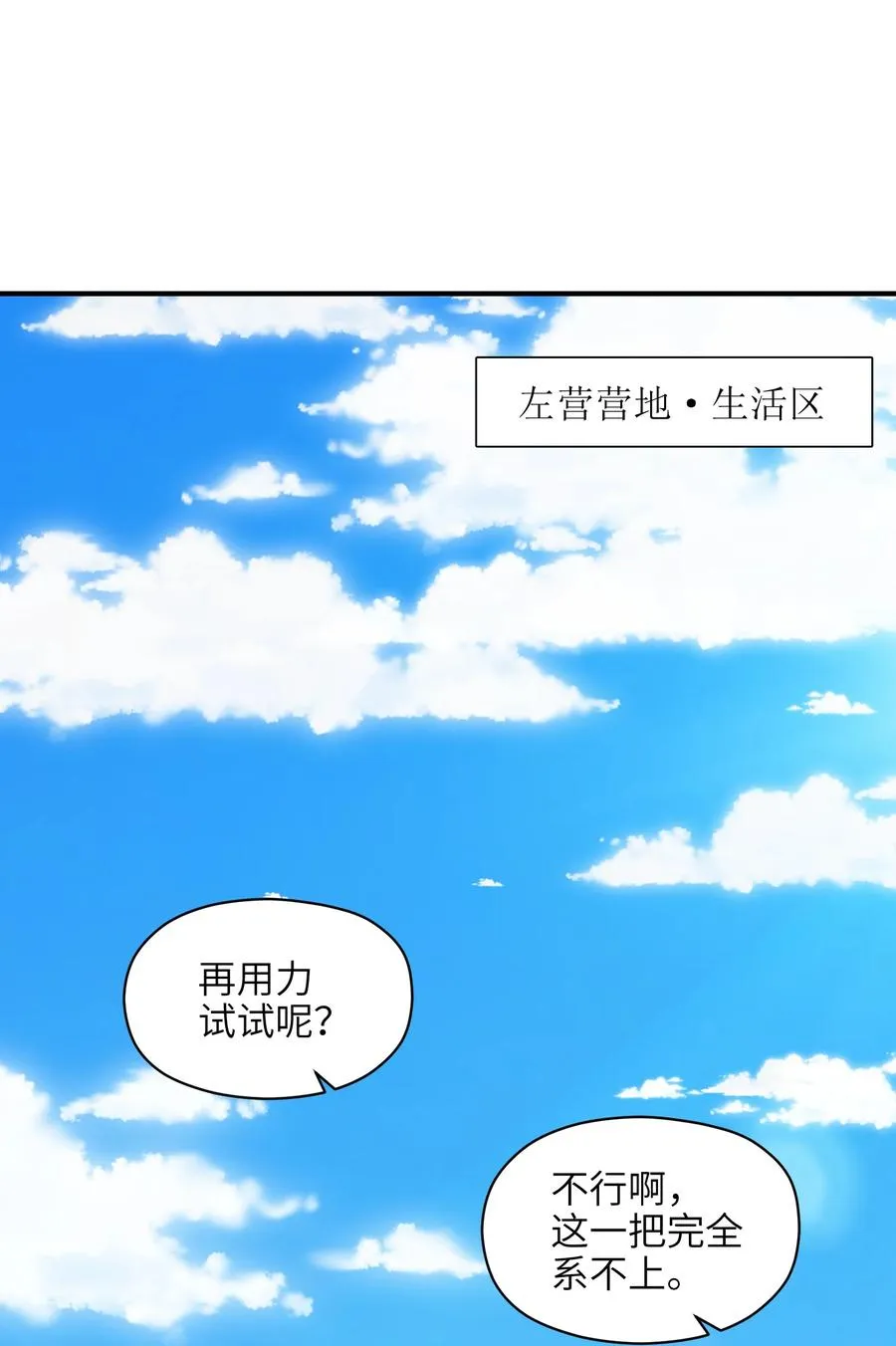 039 两者皆有可能 第11页
