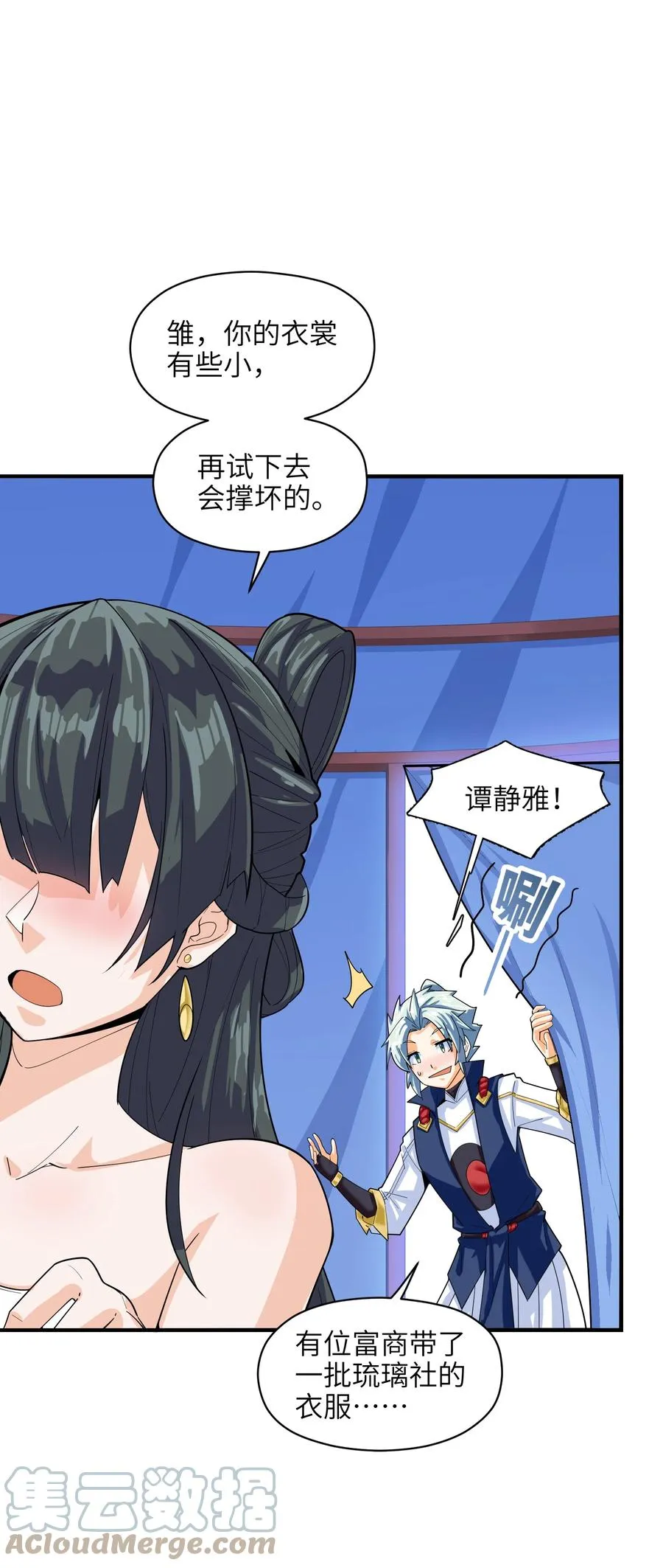 039 两者皆有可能 第13页