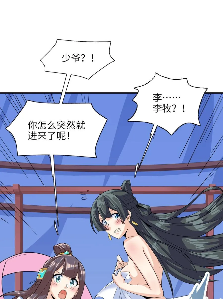 039 两者皆有可能 第14页