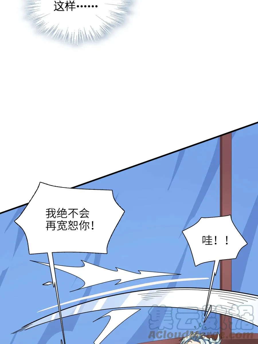 039 两者皆有可能 第19页