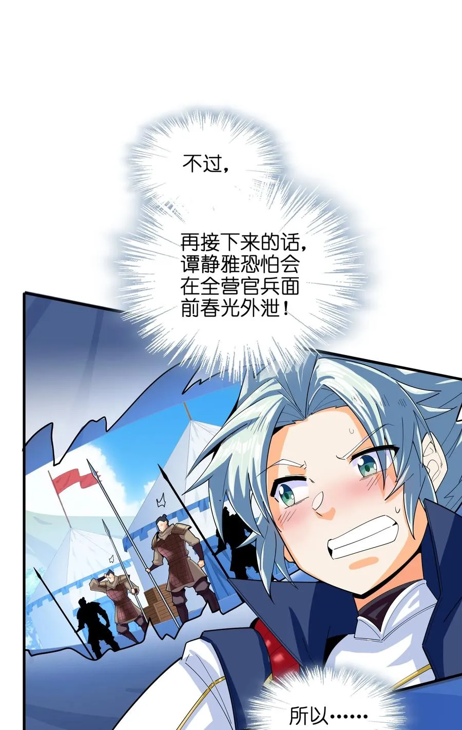 039 两者皆有可能 第21页