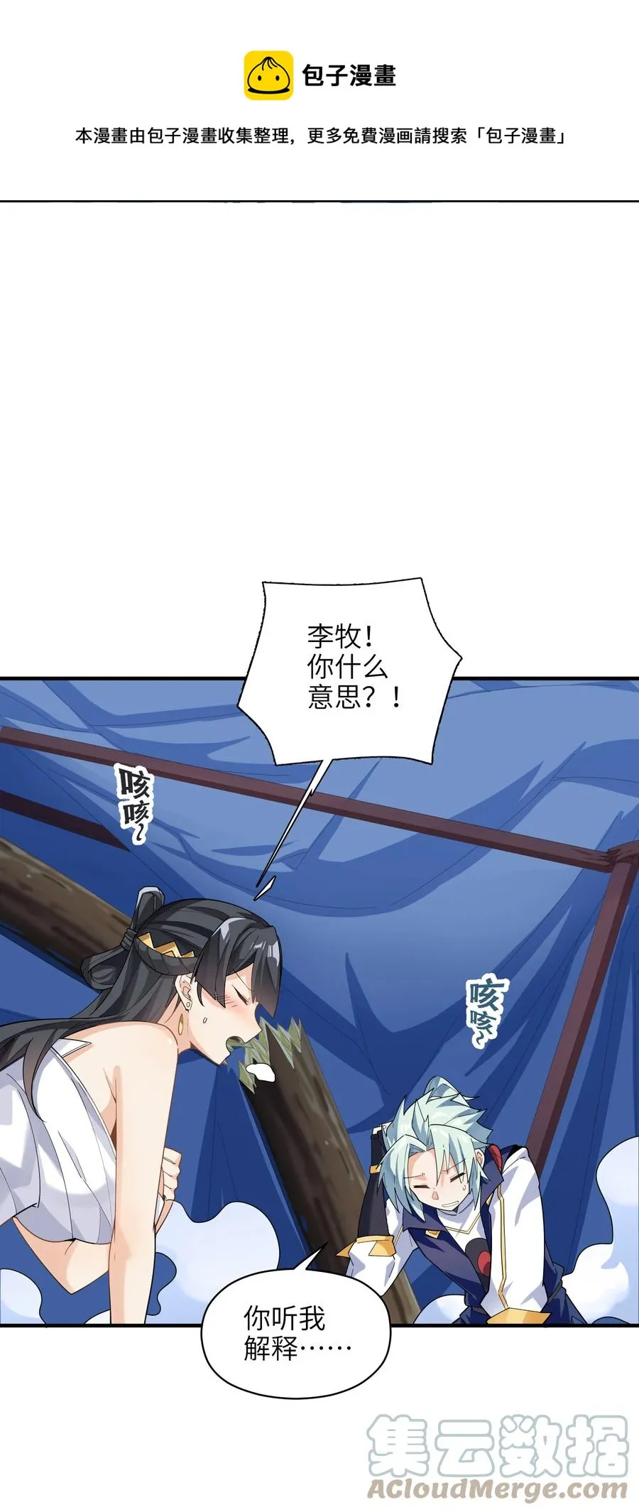 039 两者皆有可能 第25页