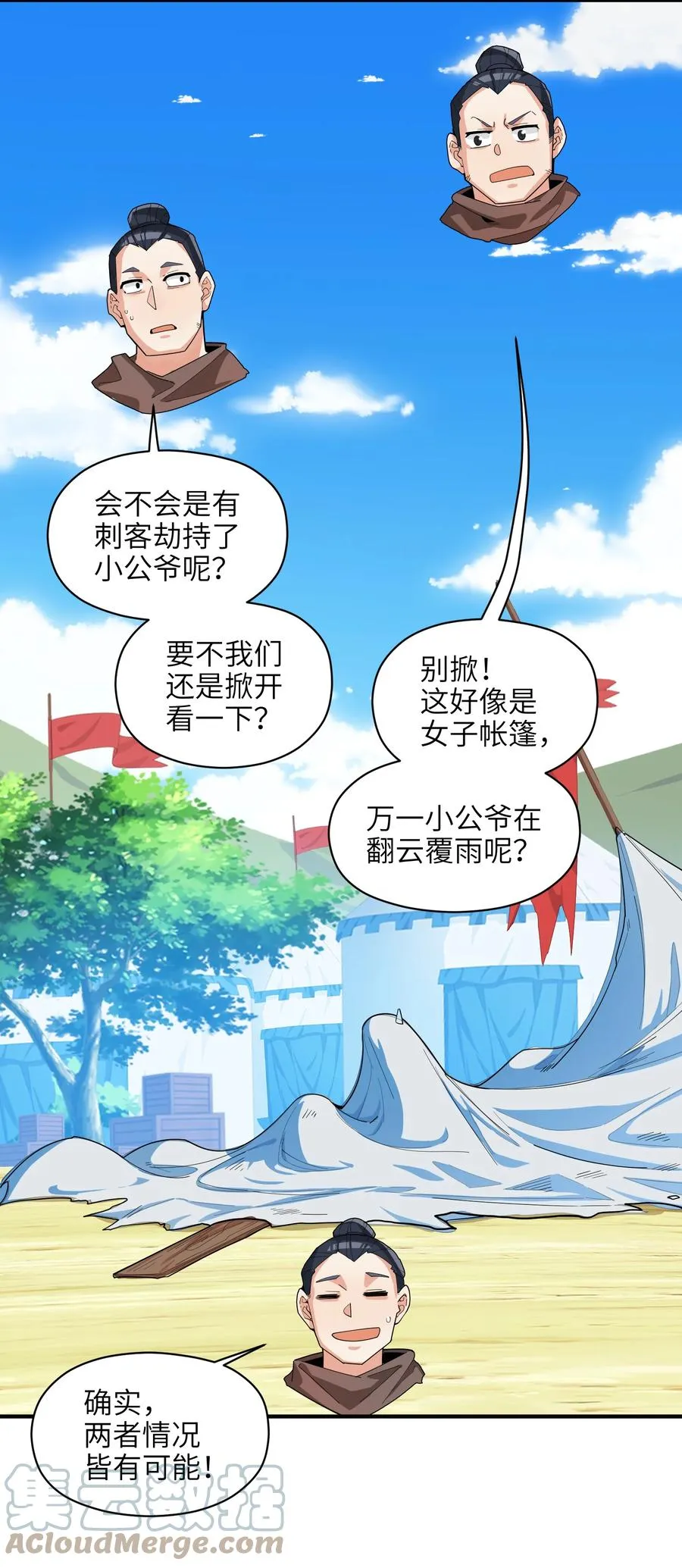039 两者皆有可能 第31页