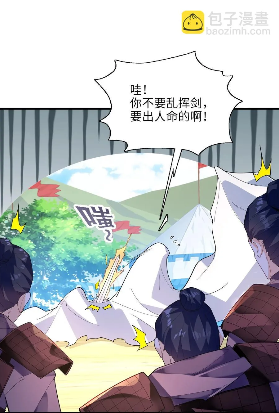 039 两者皆有可能 第33页