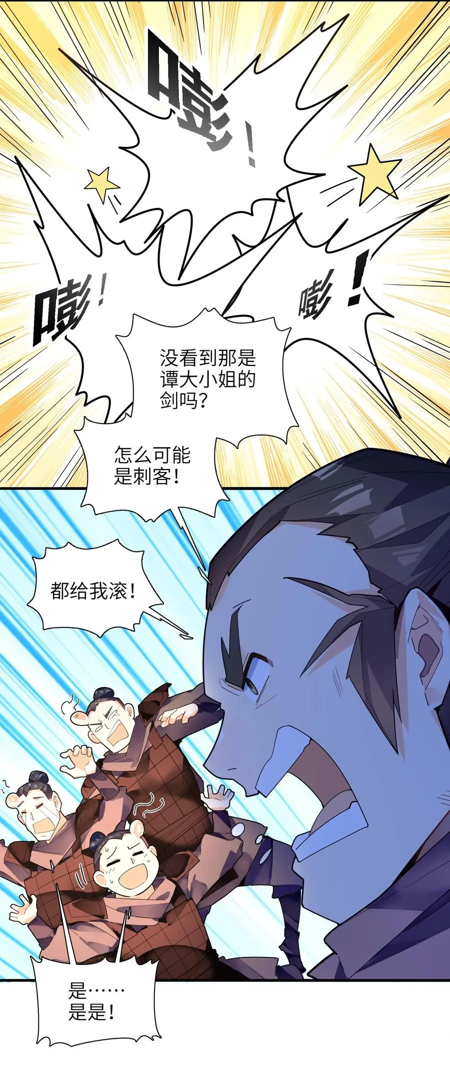 039 两者皆有可能 第35页