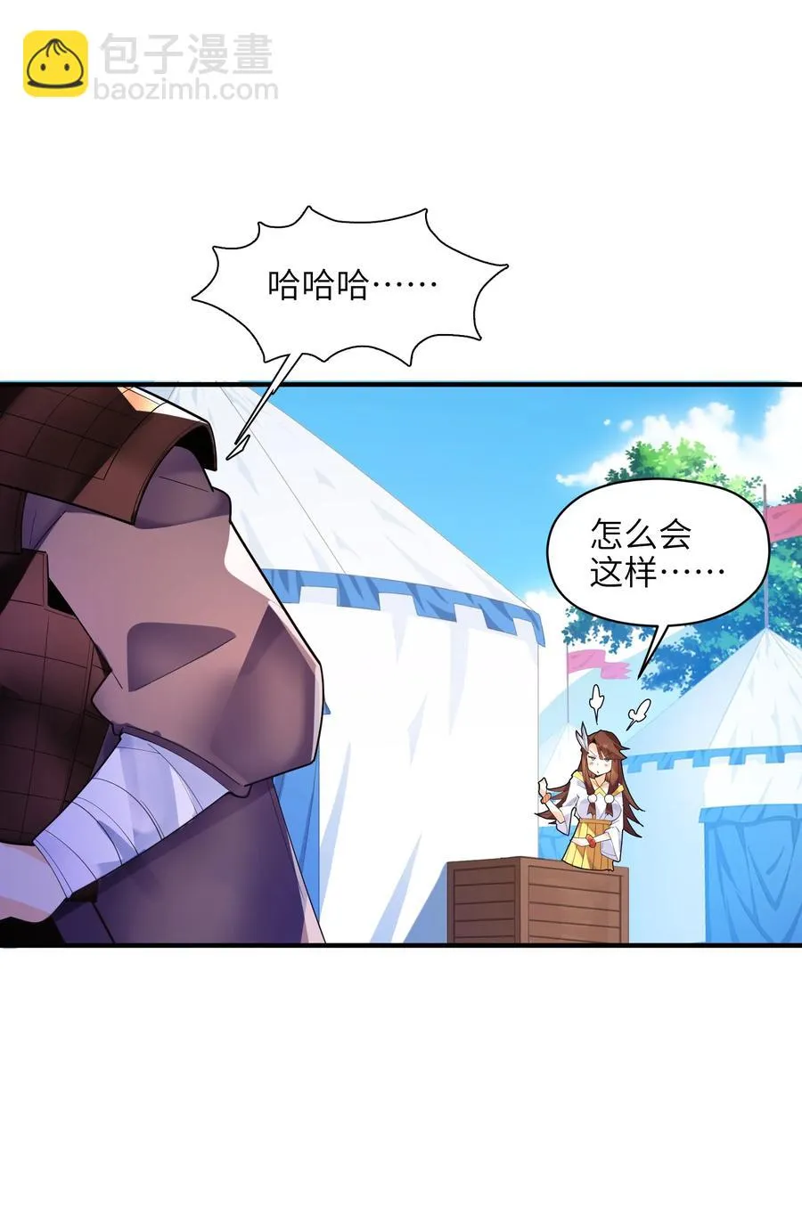 039 两者皆有可能 第38页