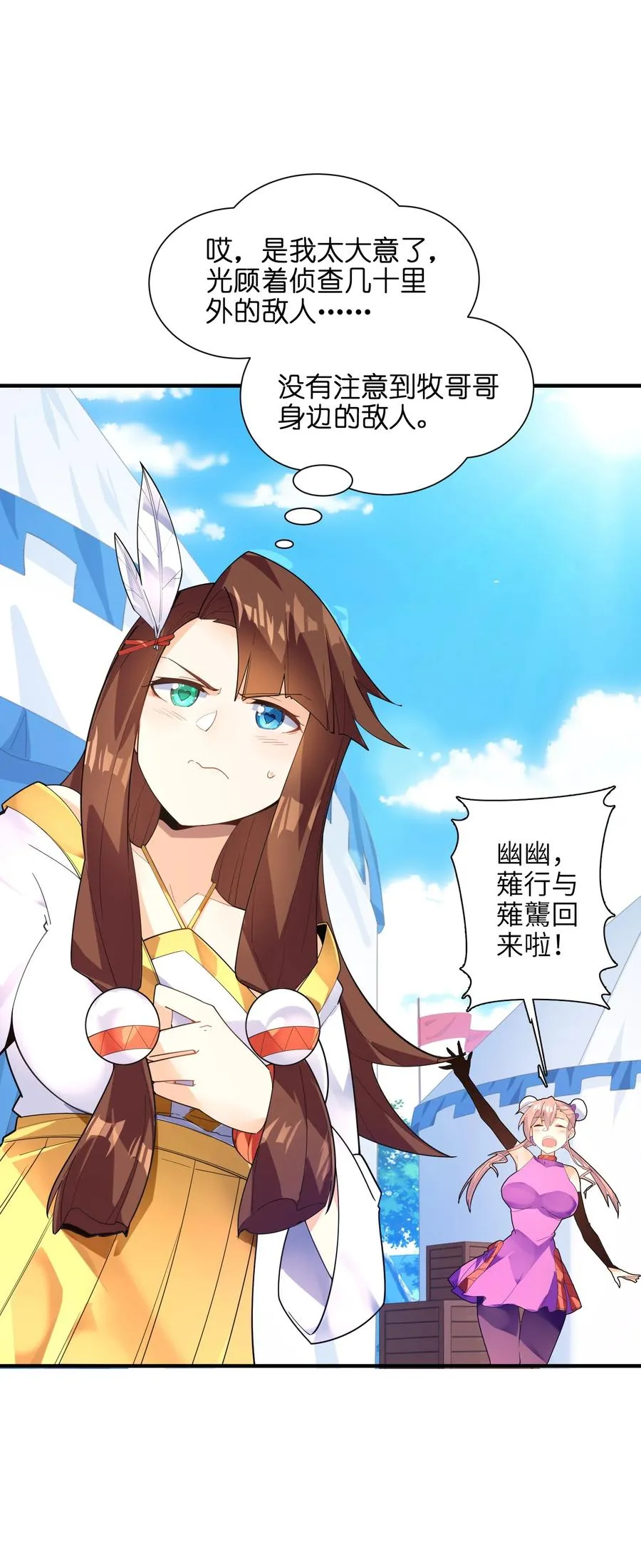 039 两者皆有可能 第39页