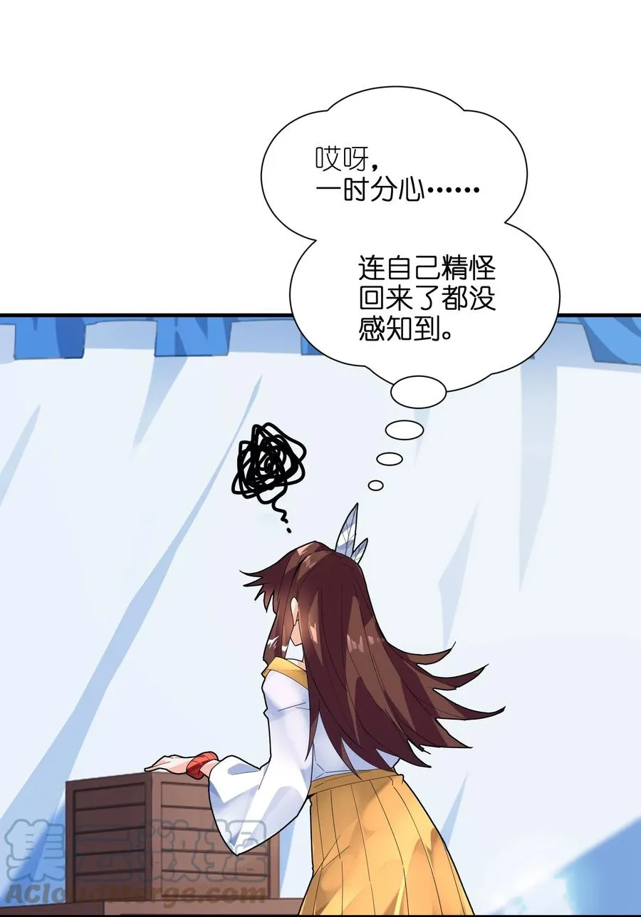 039 两者皆有可能 第40页