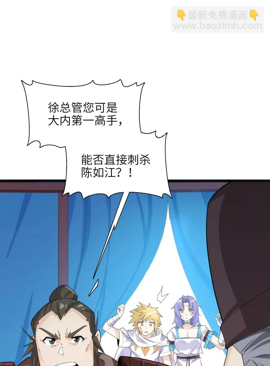 039 两者皆有可能 第54页