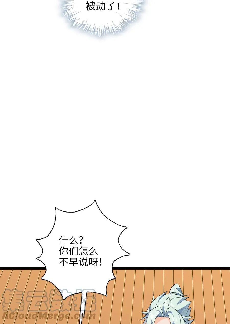 039 两者皆有可能 第61页