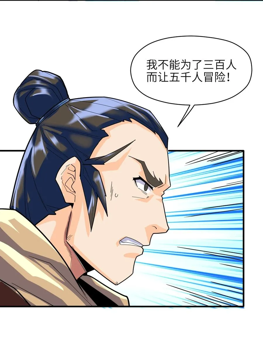039 两者皆有可能 第71页