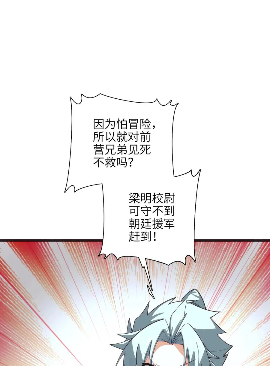 039 两者皆有可能 第72页