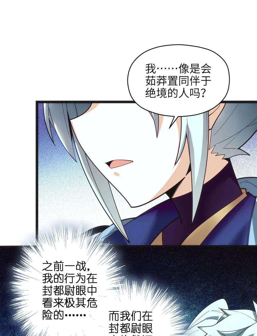 039 两者皆有可能 第75页